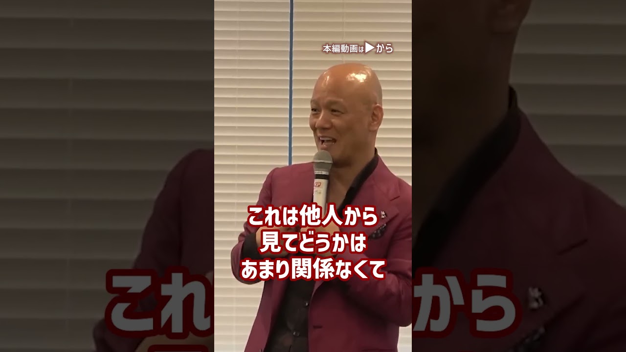 「どうせ、自分には無理…」中途半端な人生・自分を変える超具体的な方法 (2)_01#Shorts