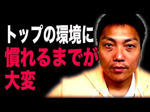 トップの芸人環境になれるまでが大変！？【#985】