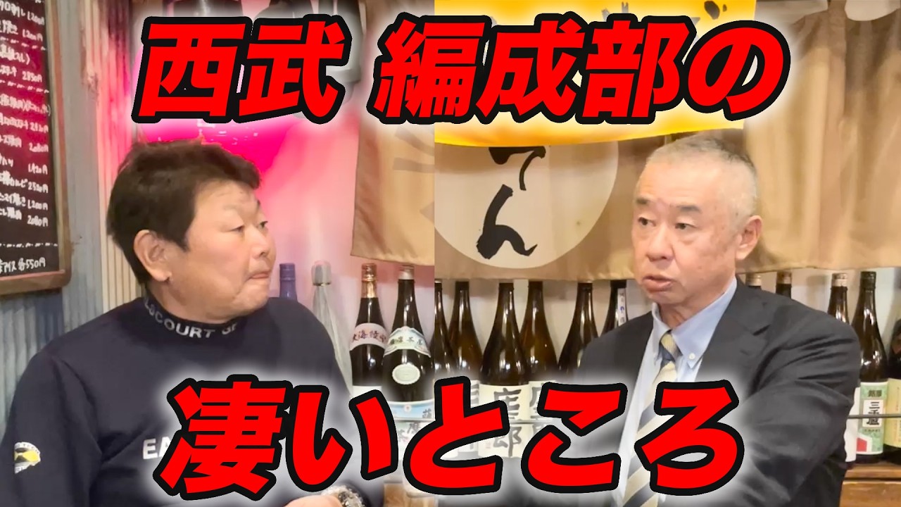 ⑦ 西武の編成部のここが凄い