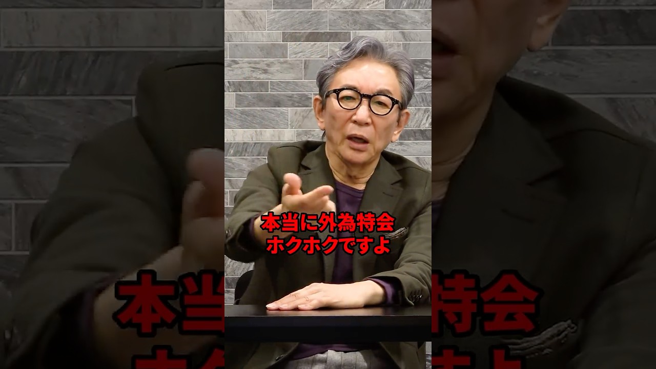 高市首相「ホクホク」発言について　#古舘伊知郎 #shorts #高市総理 #衆院選