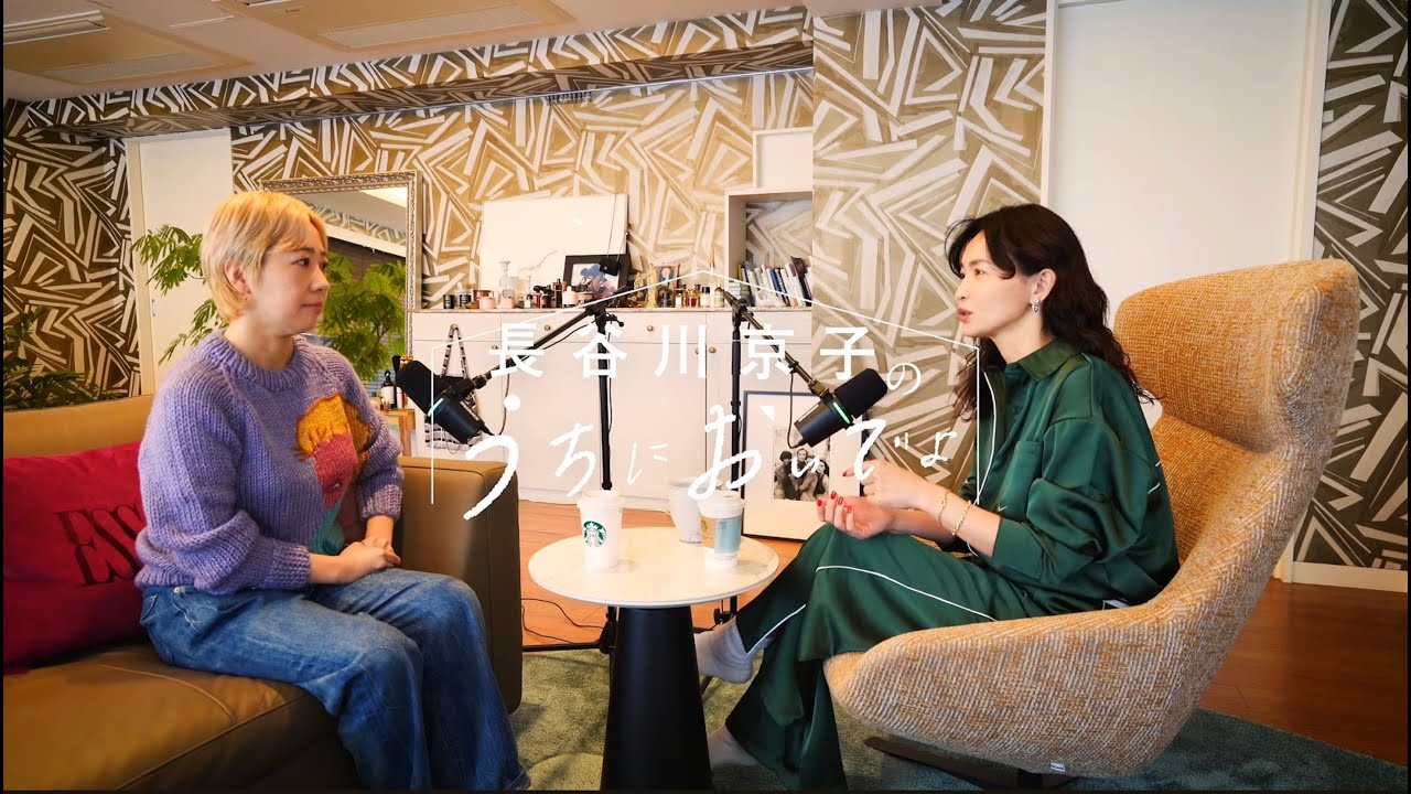 海外セレブをチェックして、鬼滅で泣いて、死生観を考えて……/『長谷川京子のうちにおいでよ』#20