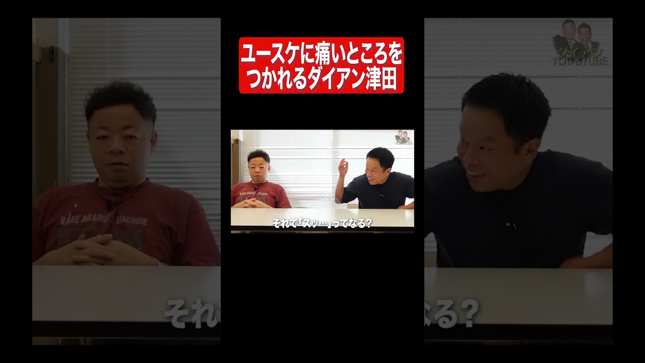 痛いとこつかれた