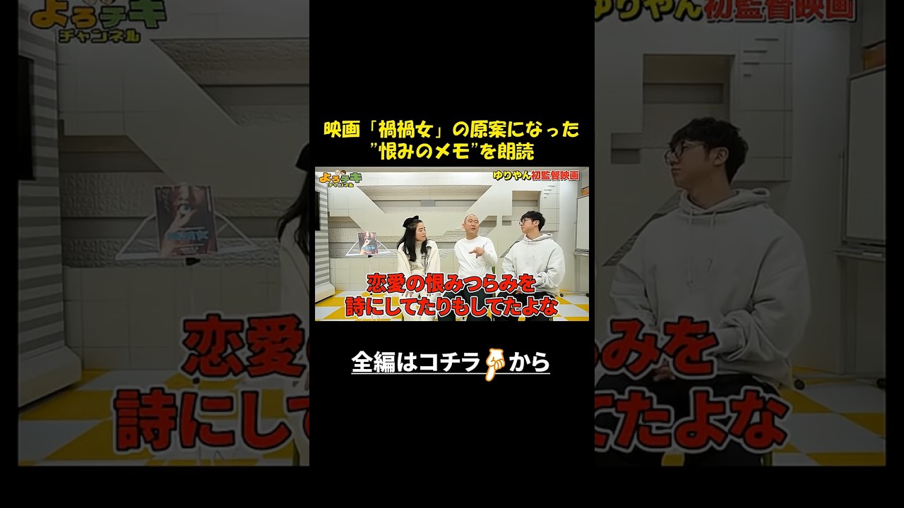 映画「禍禍女」をぜひお近くの劇場でごらんください！