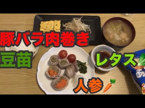 豚バラ肉巻き
