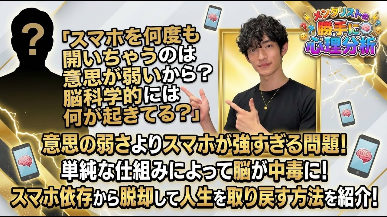 スマホを何度も開いちゃうのは意思が弱いから？脳科学的には何が起きてる？