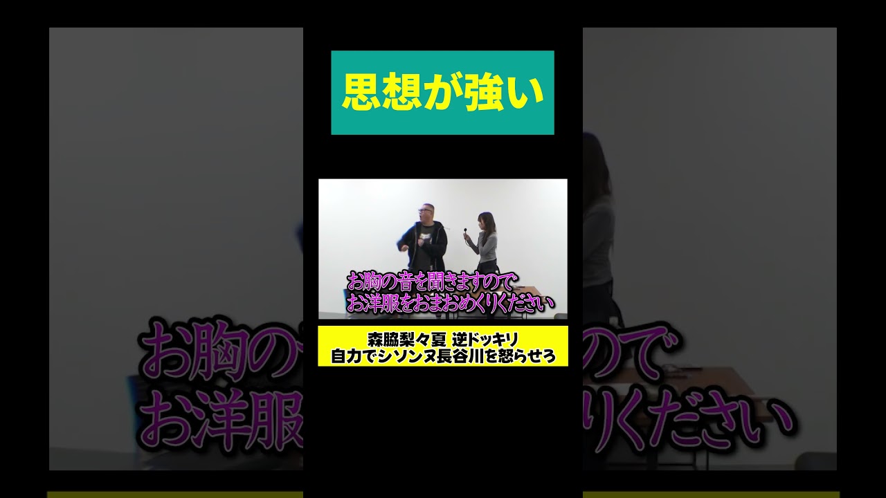 【森脇 君が代を歌う】思想が強い