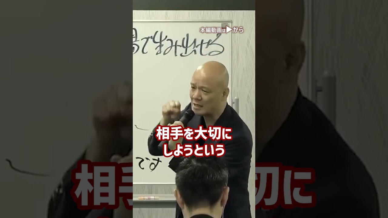 気にしすぎる性格を直す方法！嫌われるのが怖い、苦しい。相手に気をつかいすぎてしまう。どうしたらいい？_01#Shorts