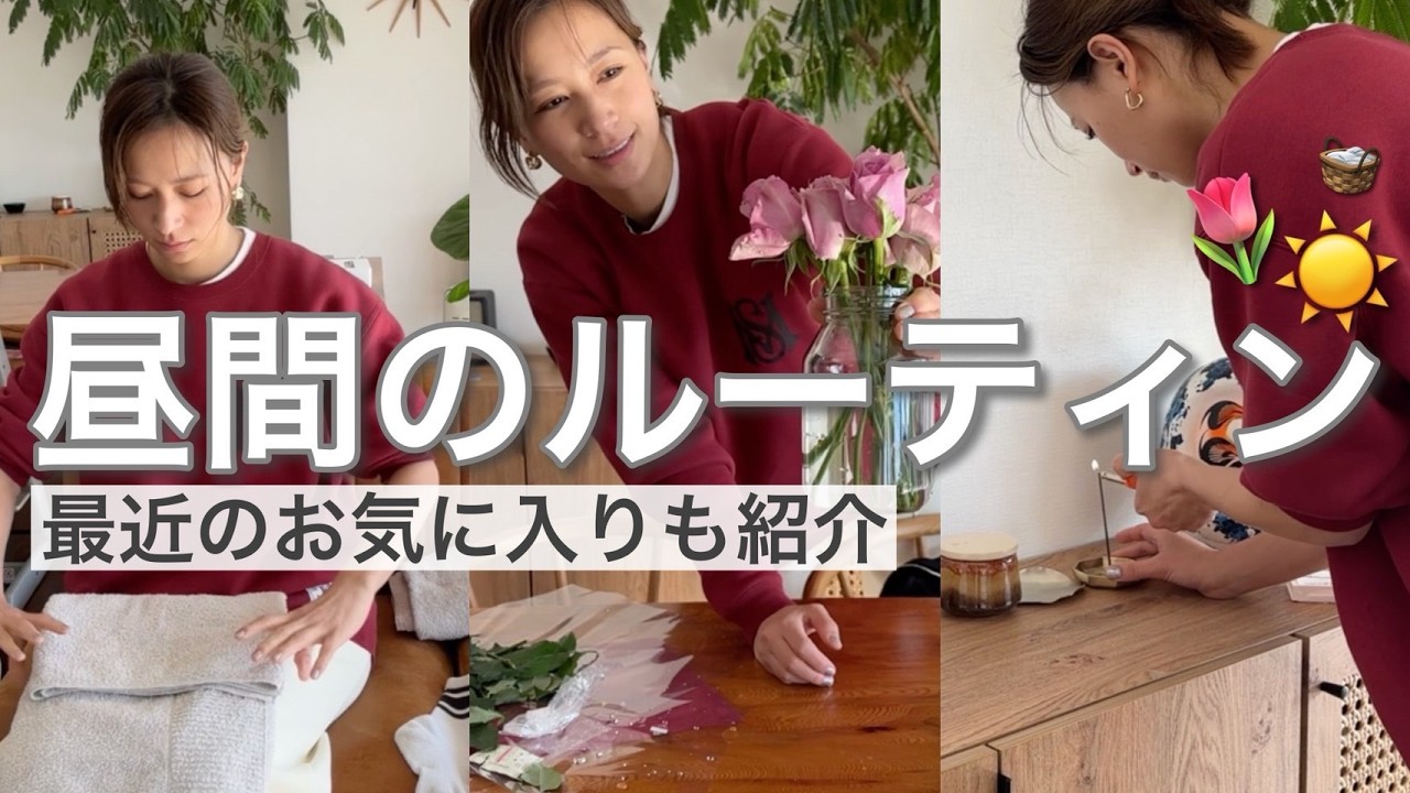 【DAYルーティン】家事、おもちゃ修復、1人ランチ。