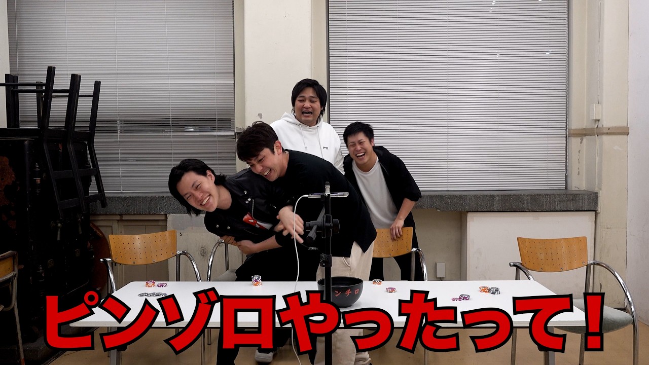 四兄弟チンチロ新シーズン開幕から史上初の大事件#25-1