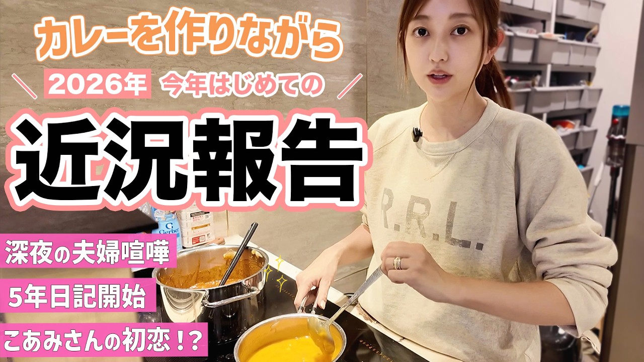 夜ご飯の支度をしながら夫婦喧嘩や最近の近況語る🍛🍽️