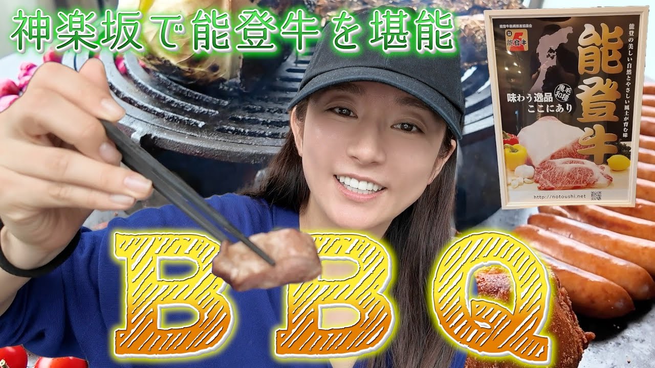 【東京】これは反則級…神楽坂で食べた能登牛が忘れられない【神楽坂】