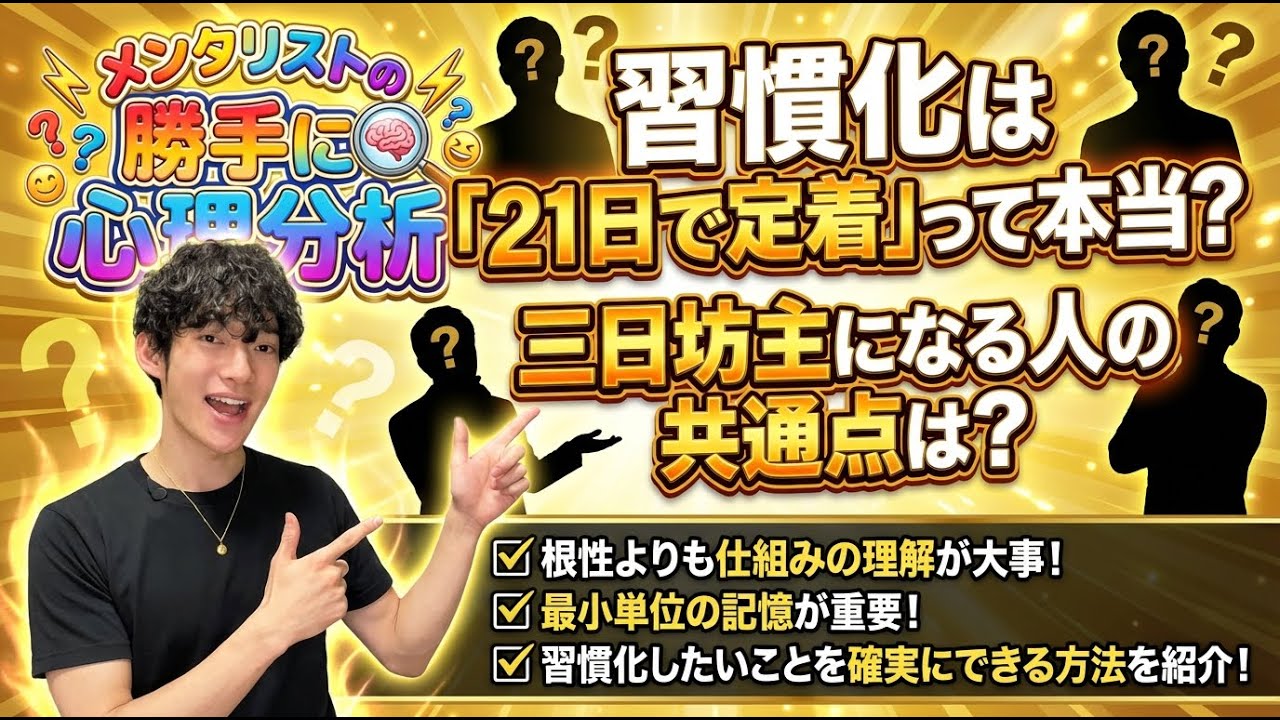 習慣化は「21日で定着」って本当？三日坊主になる人の共通点は？