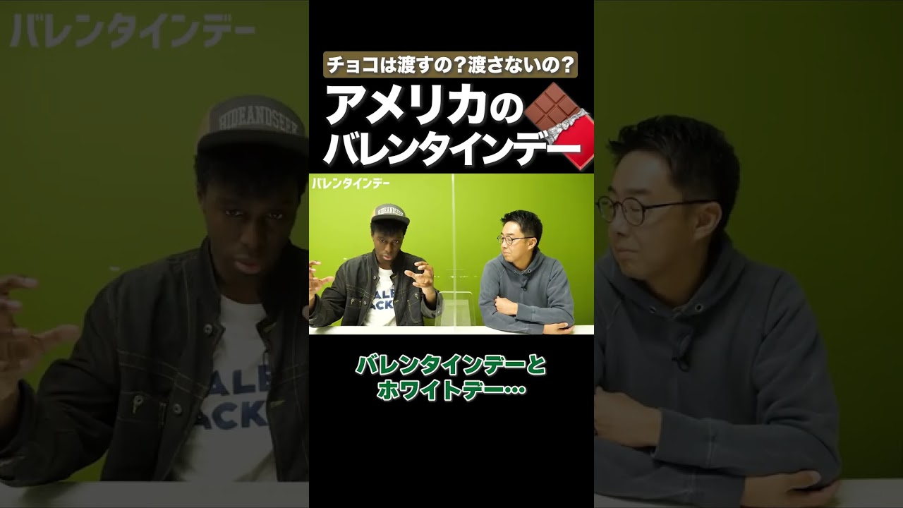 アメリカのバレンタインデーは？ #矢作とアイクの英会話 #矢作兼 #アイクぬわら