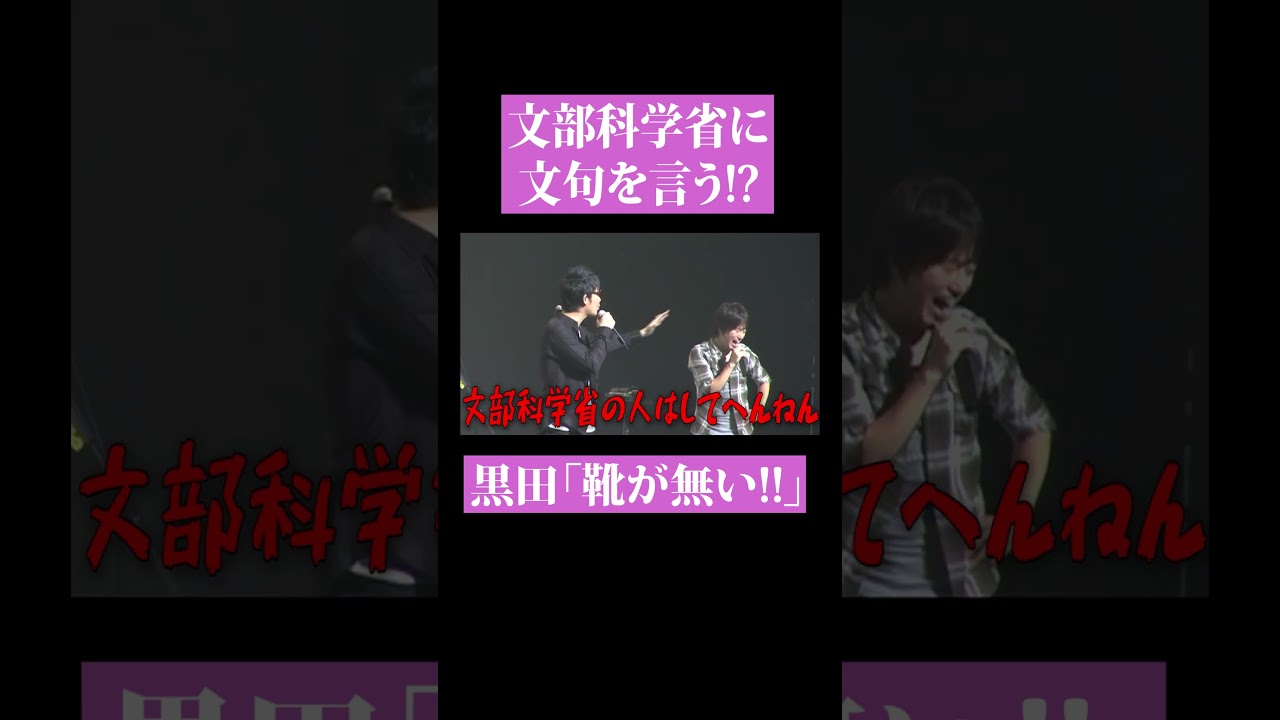 【第２２４回：小渕と黒田】足がデカすぎた高校生の黒田