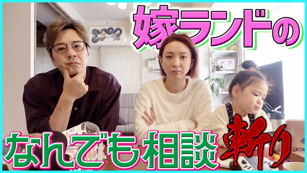 【お悩み相談】人間関係・夫・結婚・子育て…悩みは尽きないけど、ズバッと本音で答えます