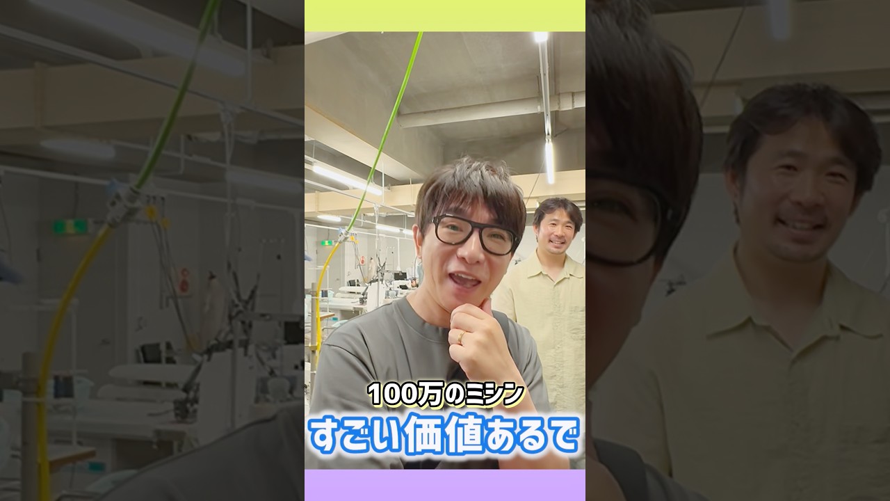 100万のミシンでジーパンを手作り #濱口優 #よゐこ #ヴィンテージ