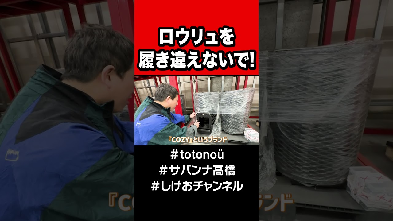 ⚠️注意⚠️　ロウリュを履き違えると・・・