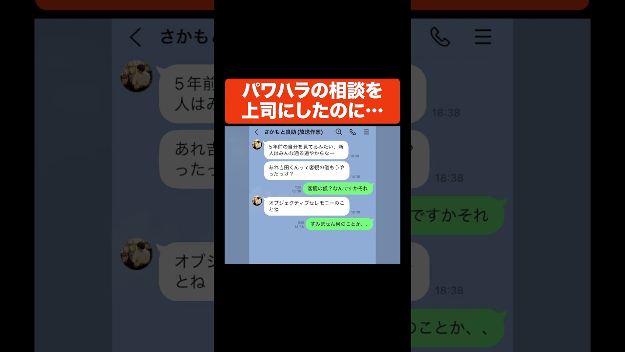 パワハラの相談を上司にしたのに #Aマッソ