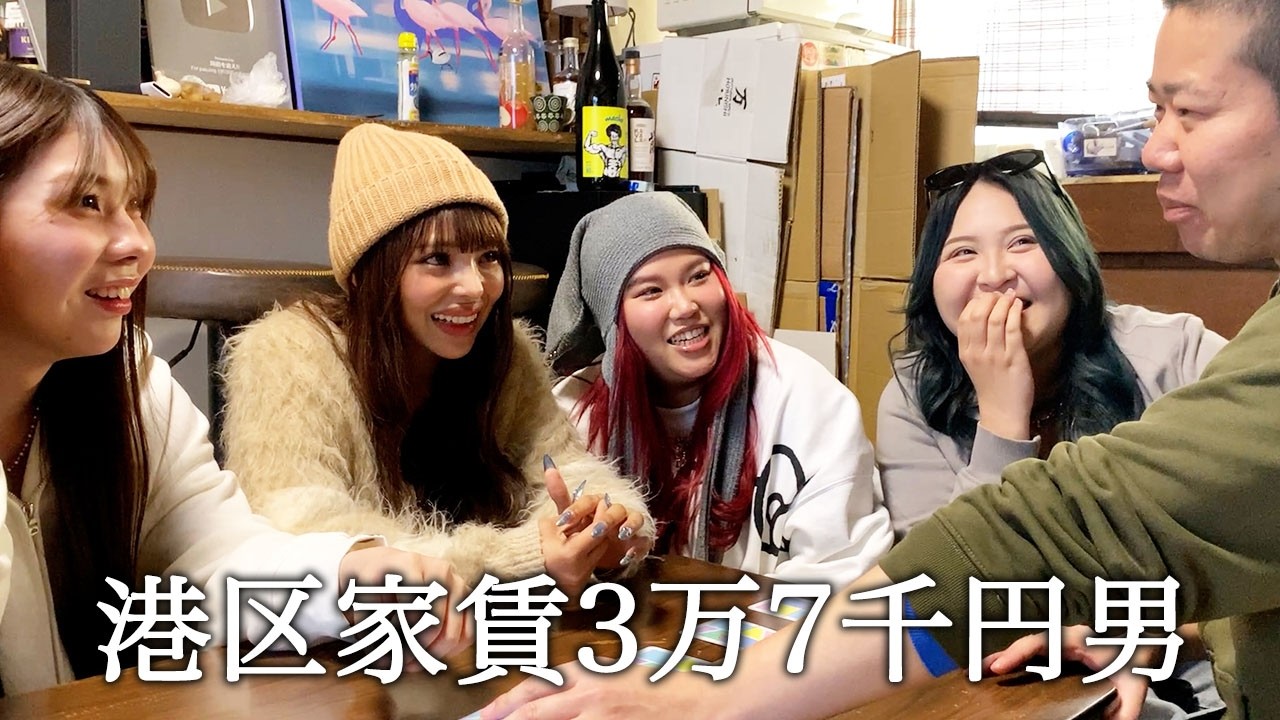 午前0時のプリンセスさんと価値観ゲームitoをやって翻弄される港区家賃3万7千円男