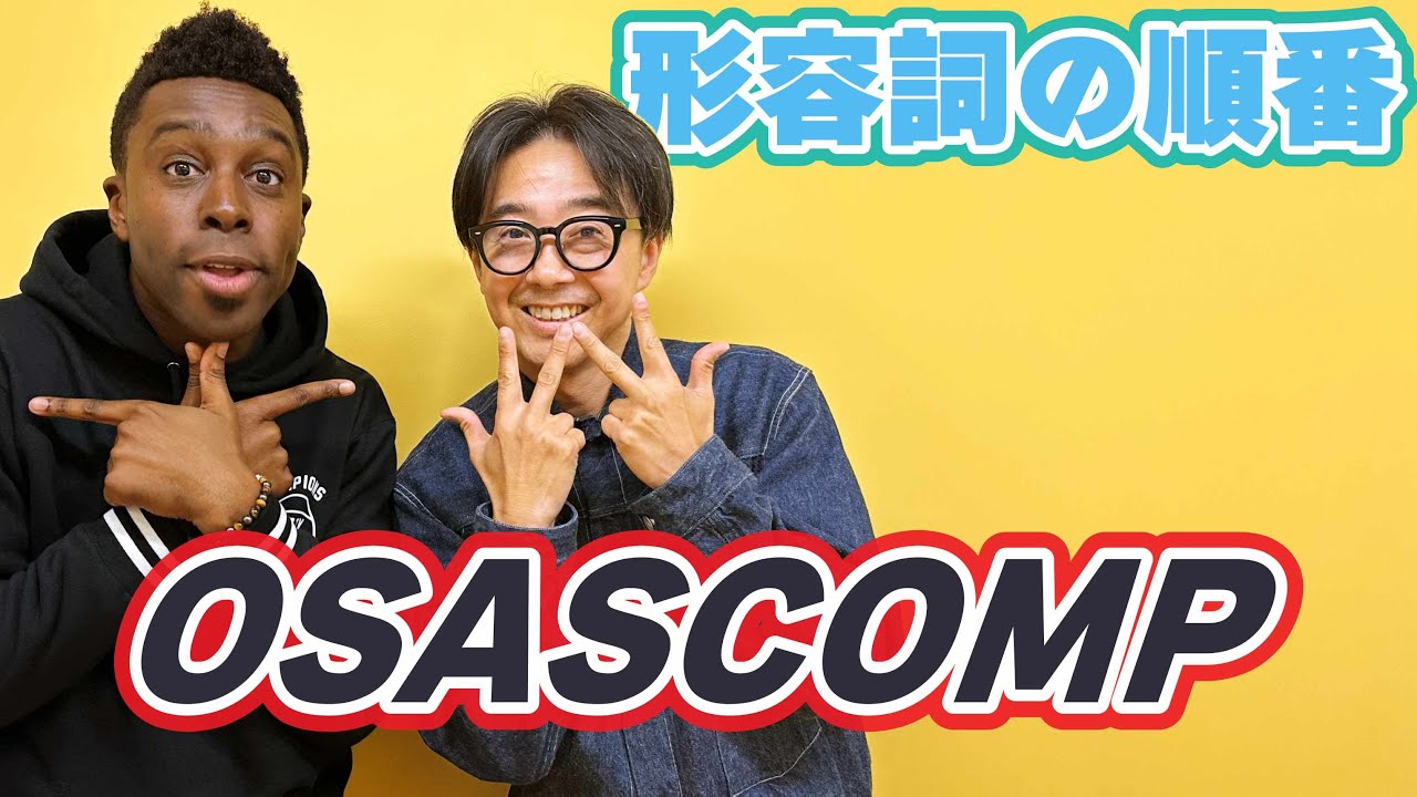 赤くて丸いリンゴ？丸くて赤いリンゴ？英語の形容詞には順番があった！