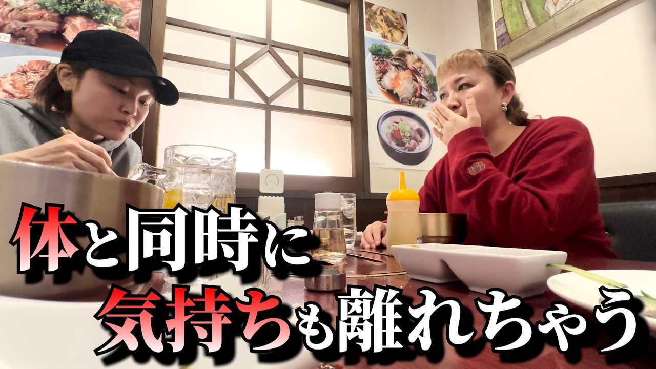 【母の休日】40代主婦が親友と焼肉にいったらこんな話をします