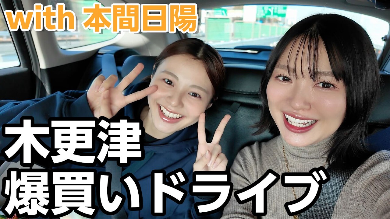 可愛い後輩と大盛り上がりドライブデートで急遽アウトレット行きました！！！！