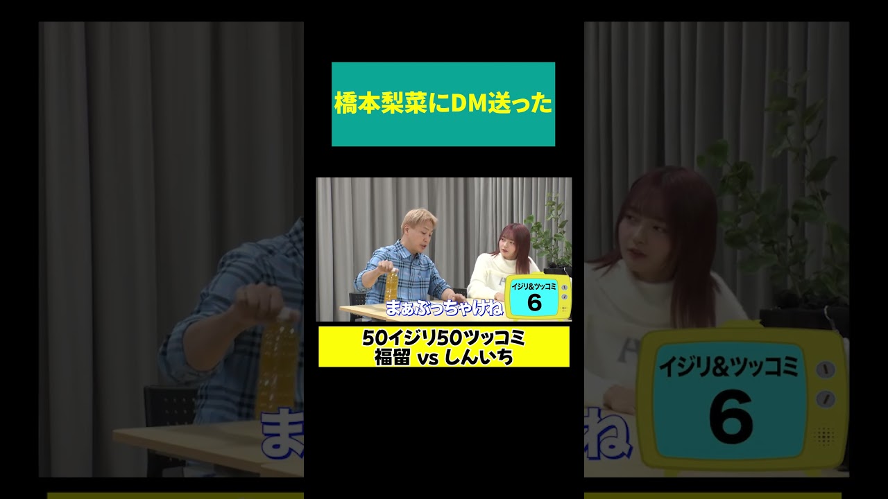 【DM送った】ユニット2人とも…