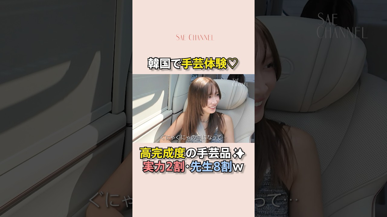 【ドライブトーク】アウトレットに向けて買い物欲をあげる！#紗栄子 #アウトレット#御殿場#御殿場アウトレット#購入品