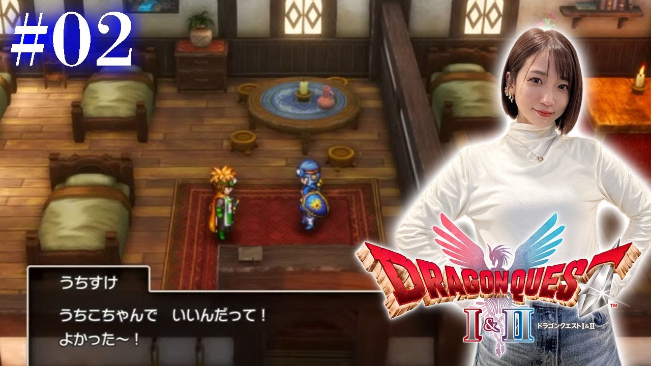 #02【ドラゴンクエストⅡ・リメイク】3人いれば怖くない！ロトの一族がんばります【ドラクエ1&2 / HD2D版】