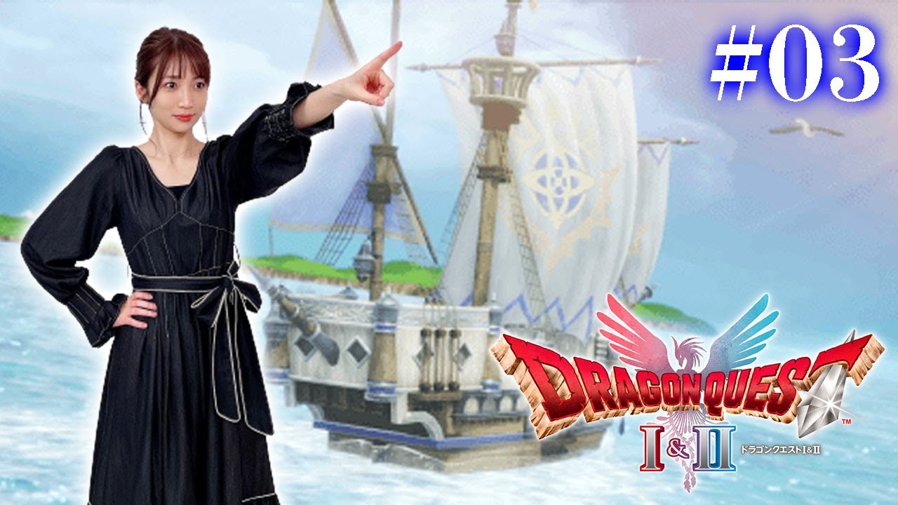 #03【ドラゴンクエストⅡ・リメイク】船入手！竜王の城視察編【ドラクエ1&2 / HD2D版】