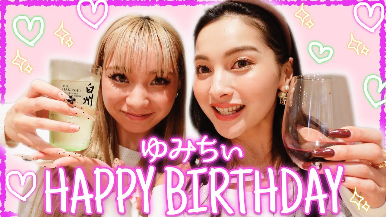 妹・ゆみちぃの誕生日🎂家族で高級寿司でお祝い🍣🍸【ゆきぽよTV！】