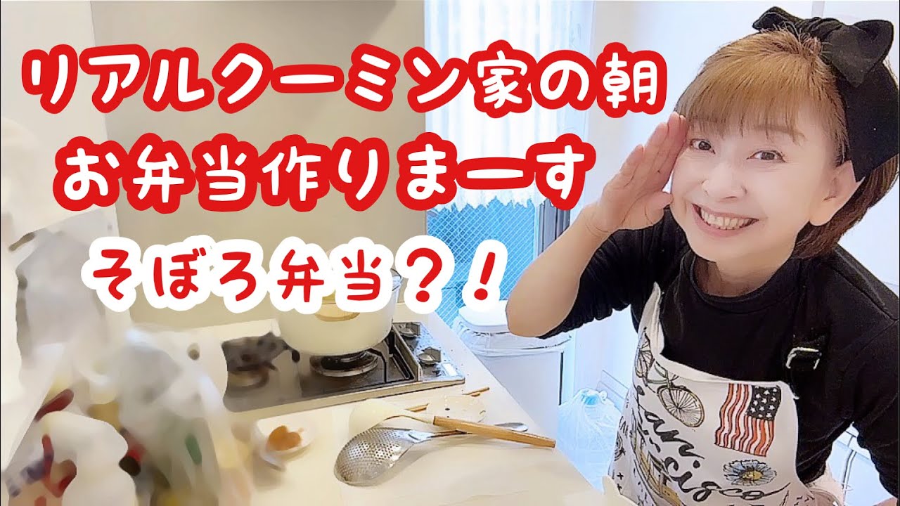 パパの悩み事？聞いてて時間なくなっちゃった🤣【クーミン家のリアル朝】