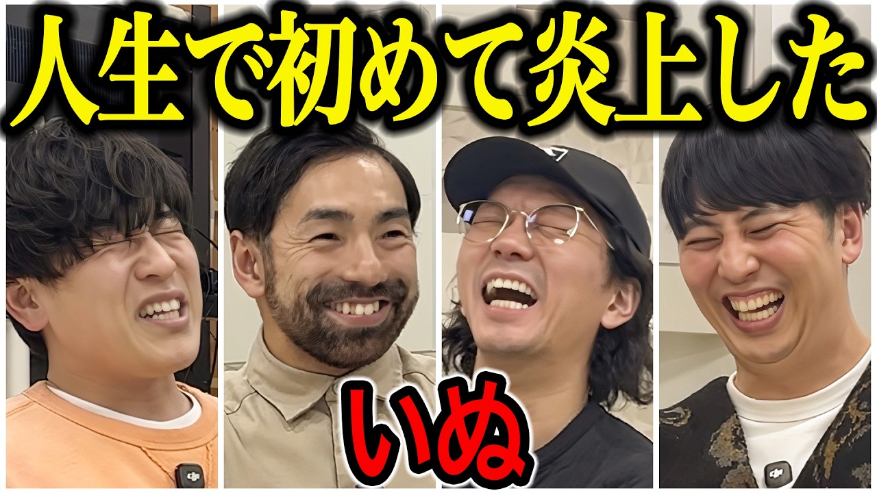 【芸人トーク】いぬ キングオブコント決勝後にいろいろあってコンビで話し合って今日は一緒に服買いにいってきた同期