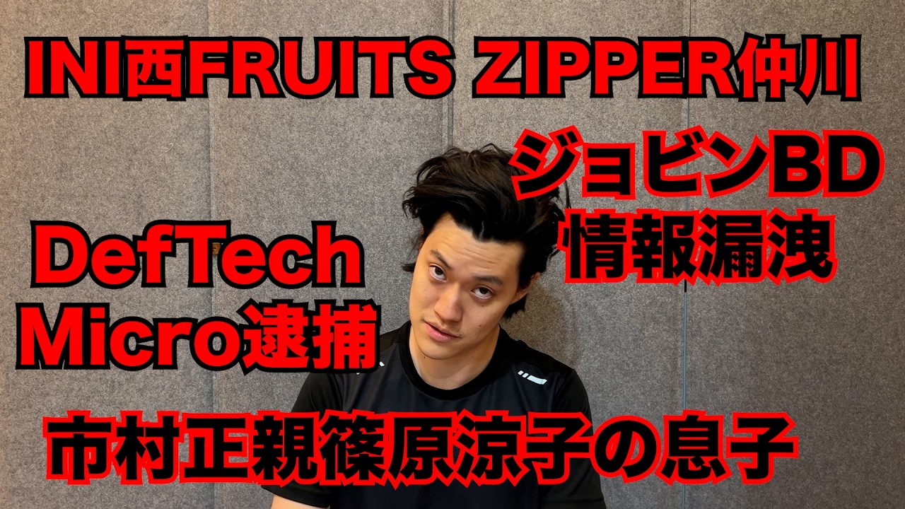 【粗品】最近のSNSニュース斬った【1人賛否】