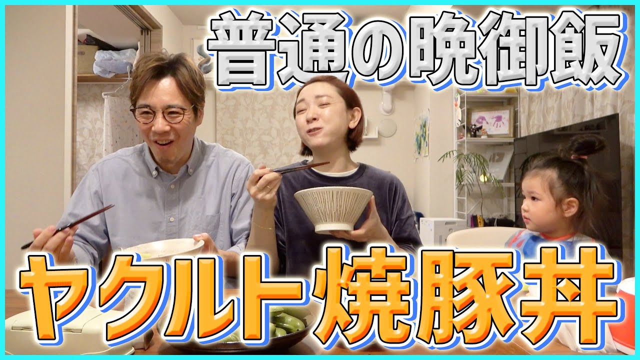 【レシピ】ヤクルトで豚を煮る!?😳SNS騒然…話題沸騰の焼豚丼を作ってみた