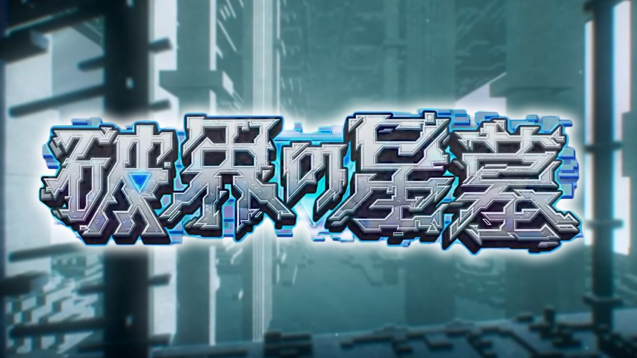 【モンスト】ちょっと見ててもらっていいですか？