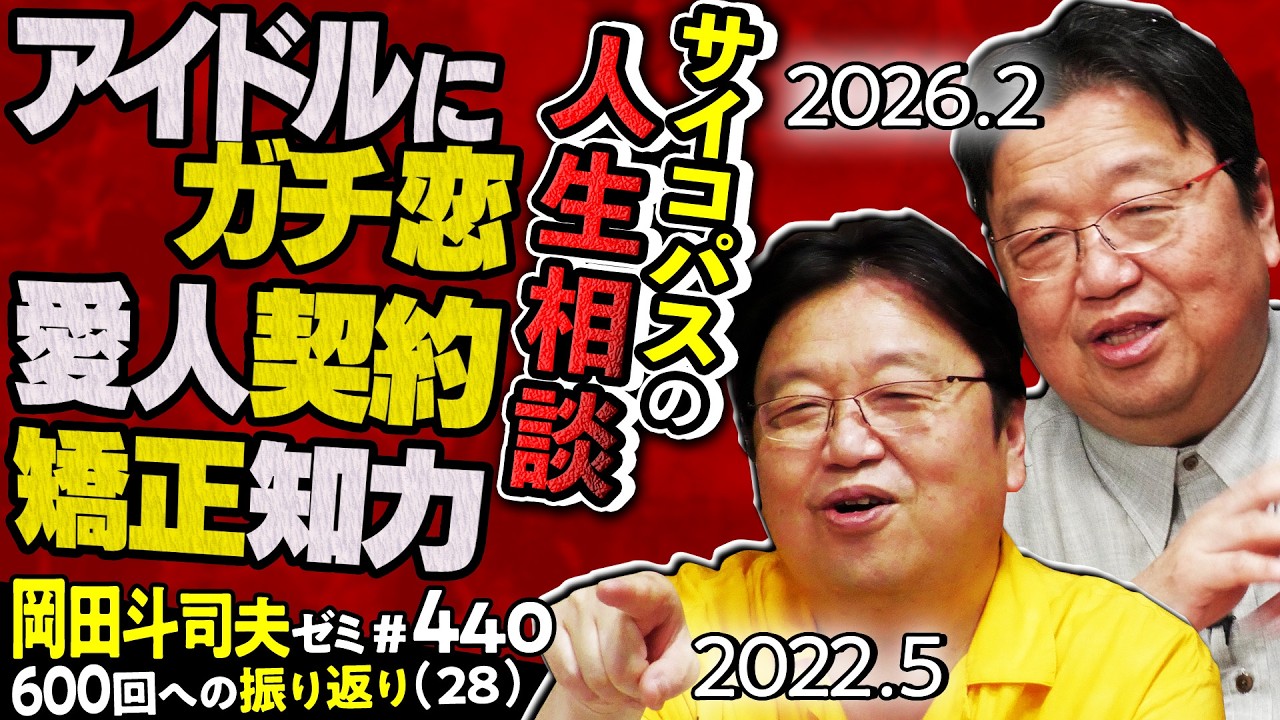 【UG】これからは考えることが無駄な遊びになる？ サイコパスの人生相談 ＠600回への道28 2022/05/08 #440