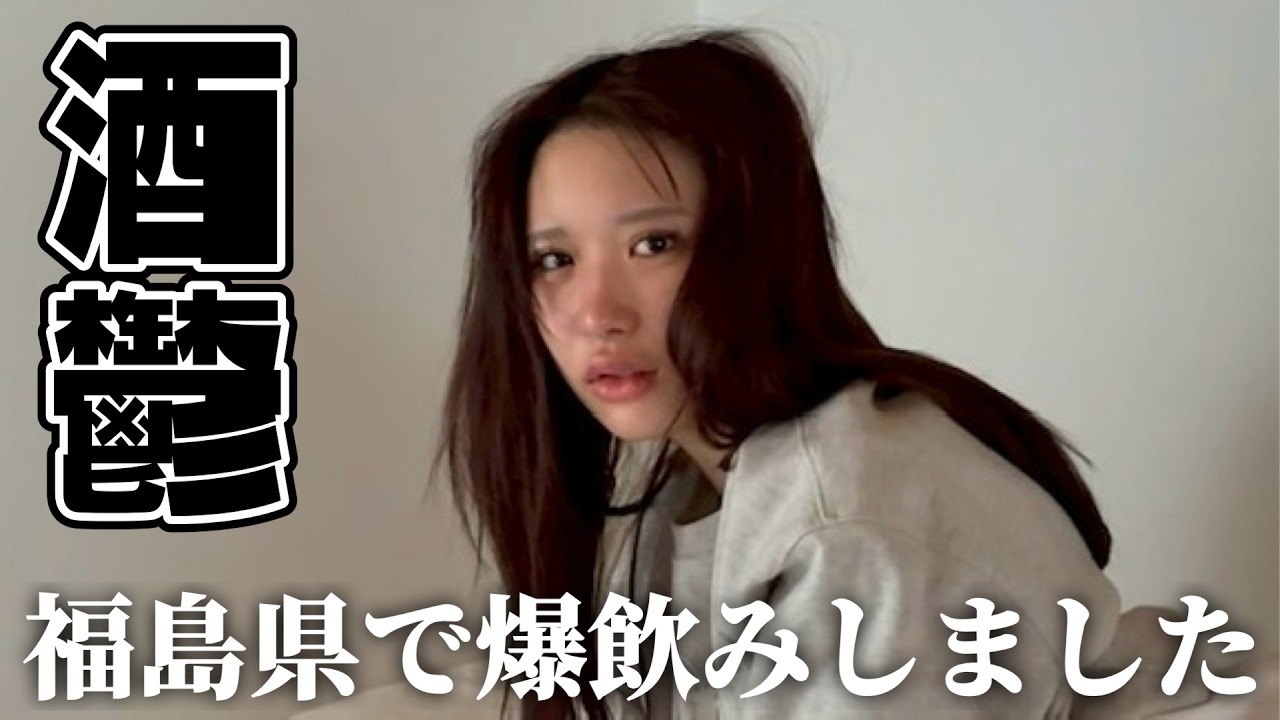 爆飲みしすぎてDMナンパした年下男の話を暴露しましたwww