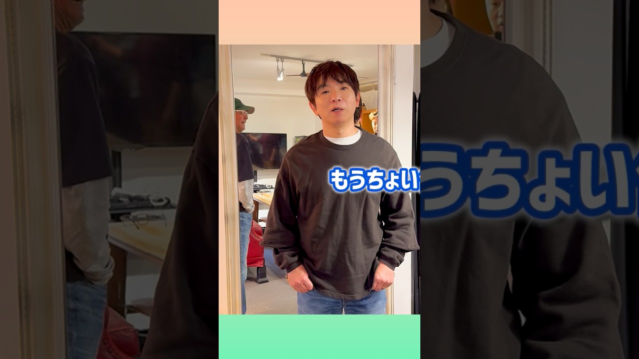 プロフィール上は168cm、もうちょい低いかも #濱口優 #よゐこ #ジーパン作り #こだわりました