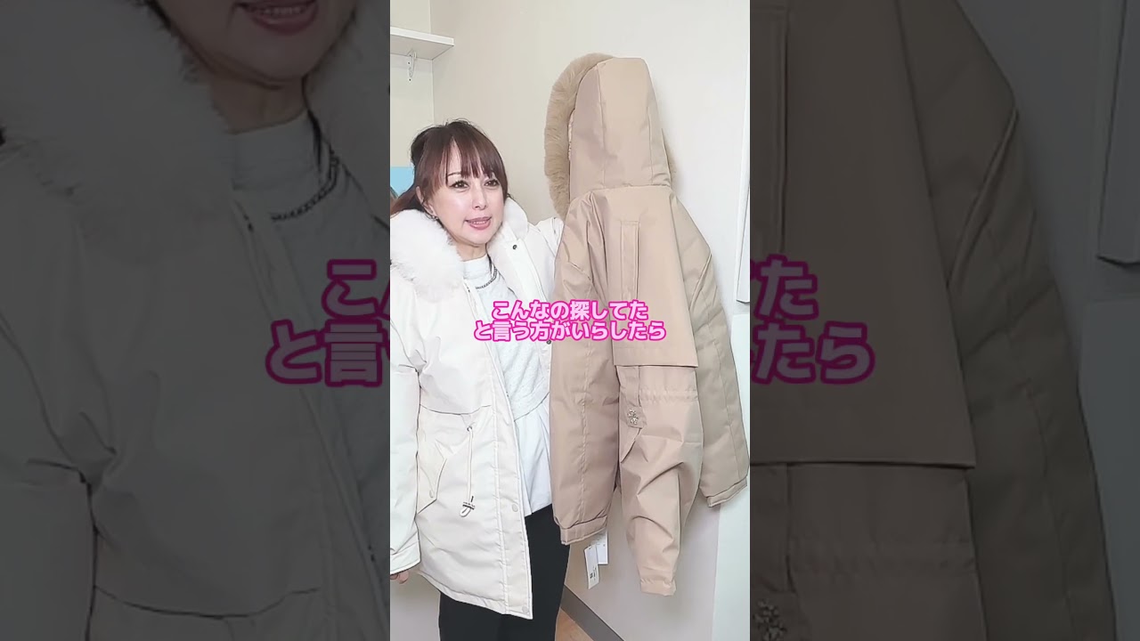 美奈代さん愛用！今大注目の可愛すぎるアウター紹介！