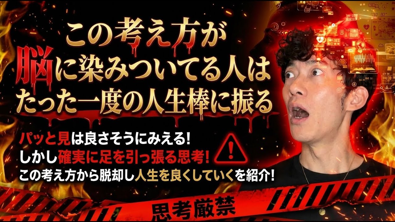 人生を棒に振る人の特徴