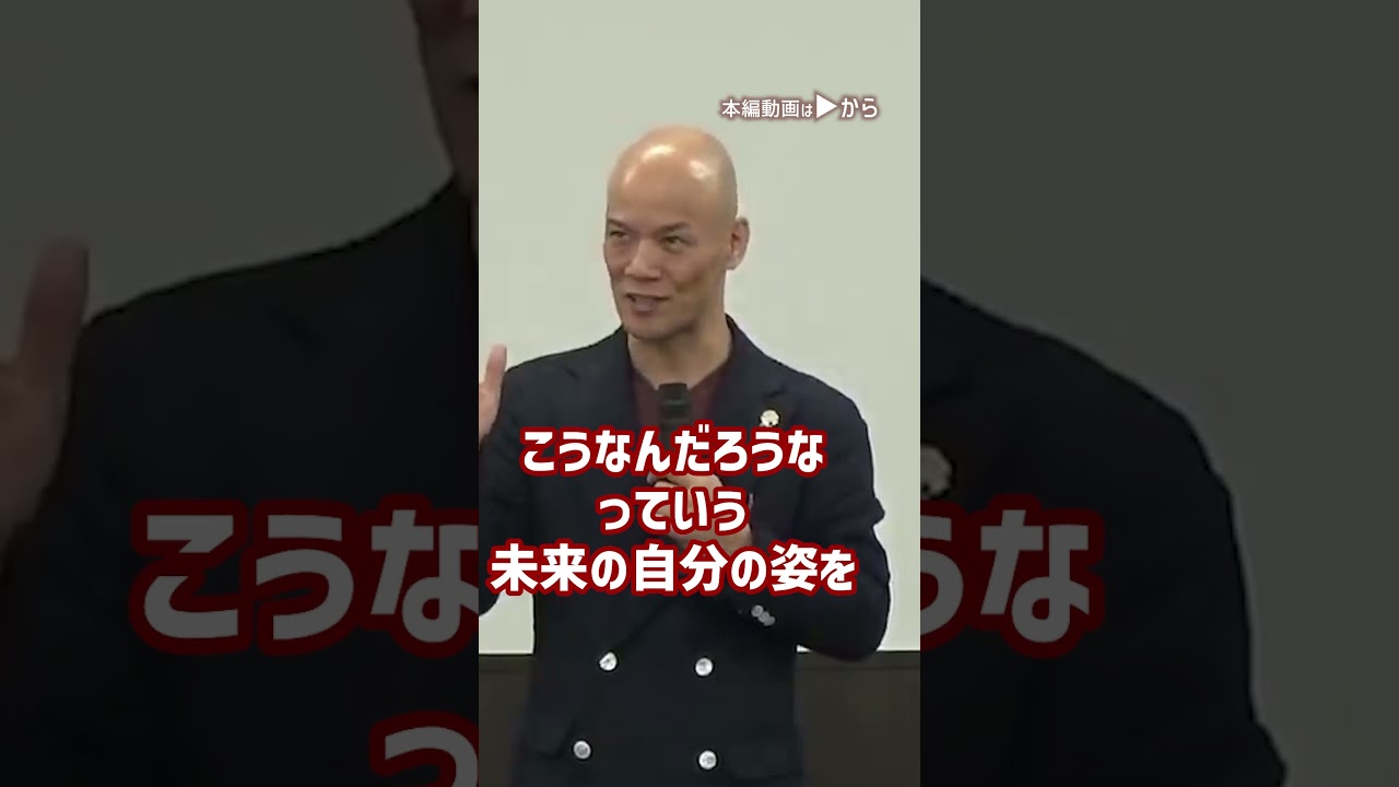 変わりたいけど変われない。自分を変えるために最初にやるべきこと_01#Shorts