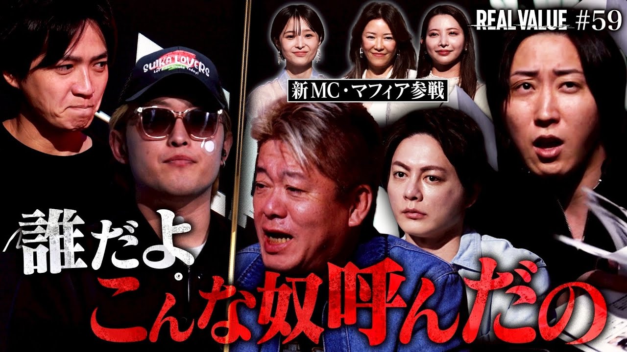 金髪サンダルの男が語る日本改造計画。ブチギレ溝口を黙らせた衝撃「遺書」の内容とは？【REAL VALUE#59】