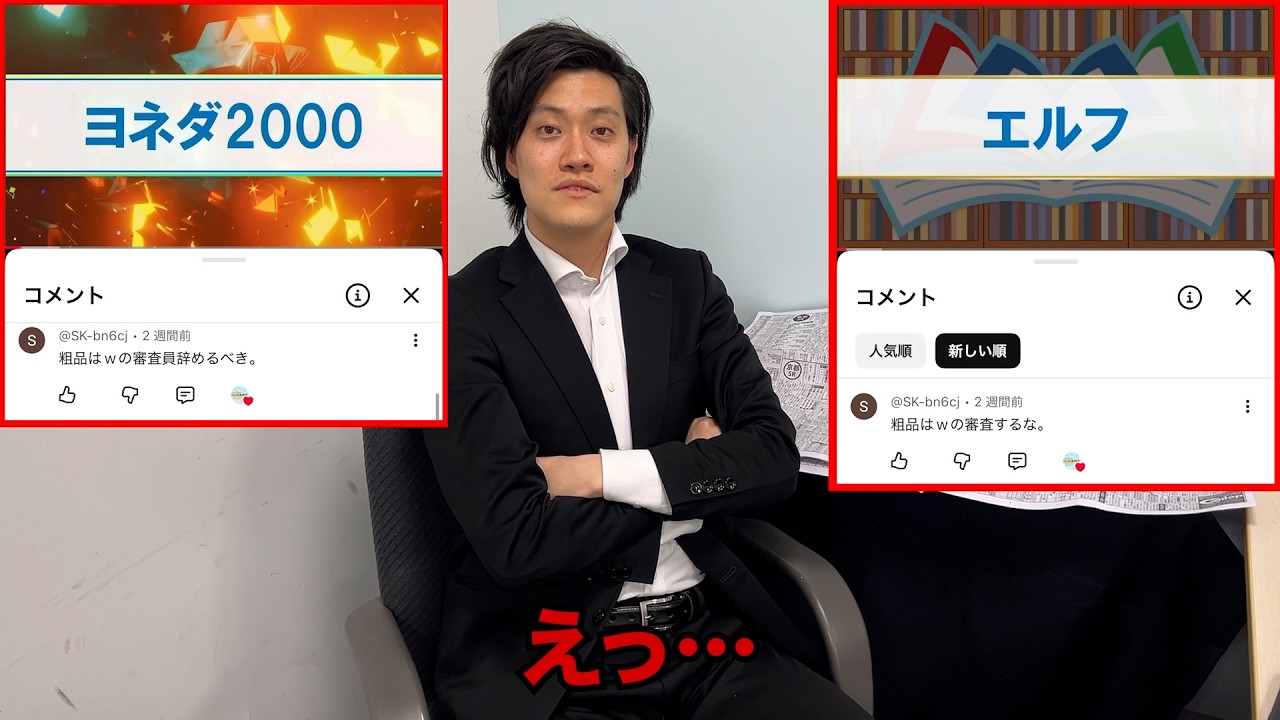 吉本の社員に粗品アンチがおる事件について