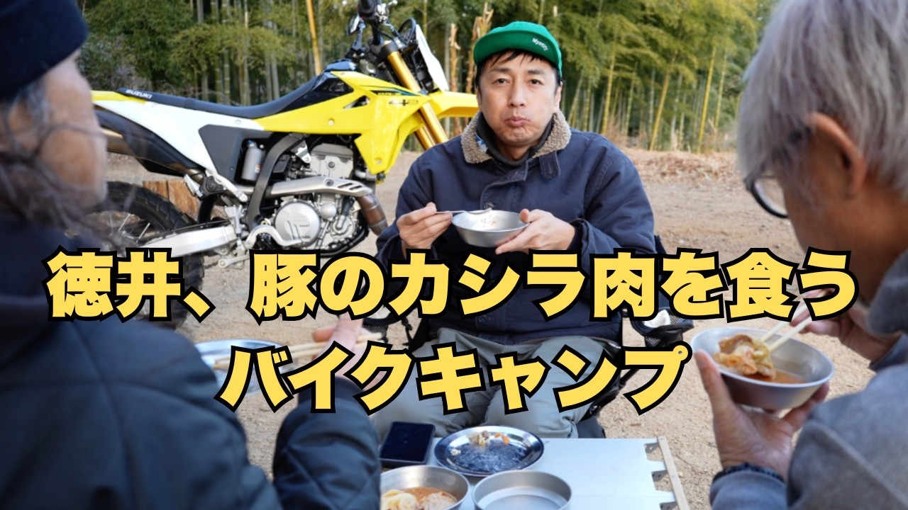バイクでキャンプ！豚カシラ肉の炊き込みご飯とミルフィーユ鍋！