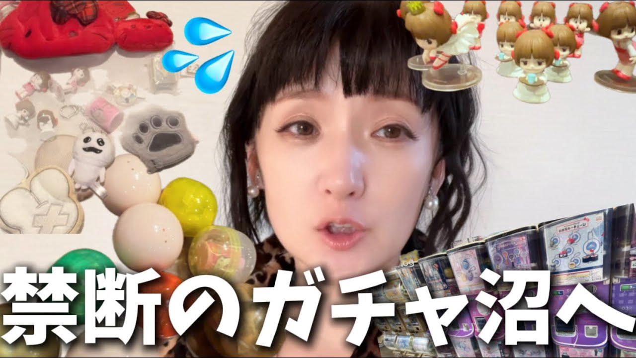 🍓【Haul】奇跡の連続！禁断のガチャにハマる！戦利品＆購入品、ある日の渋谷vlog☆娘に報告動画