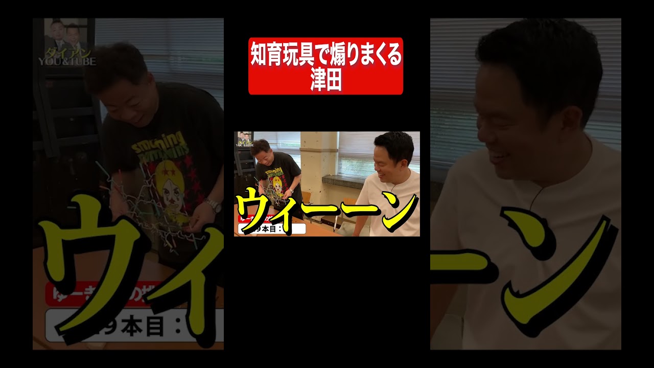 ウィーーーーーン