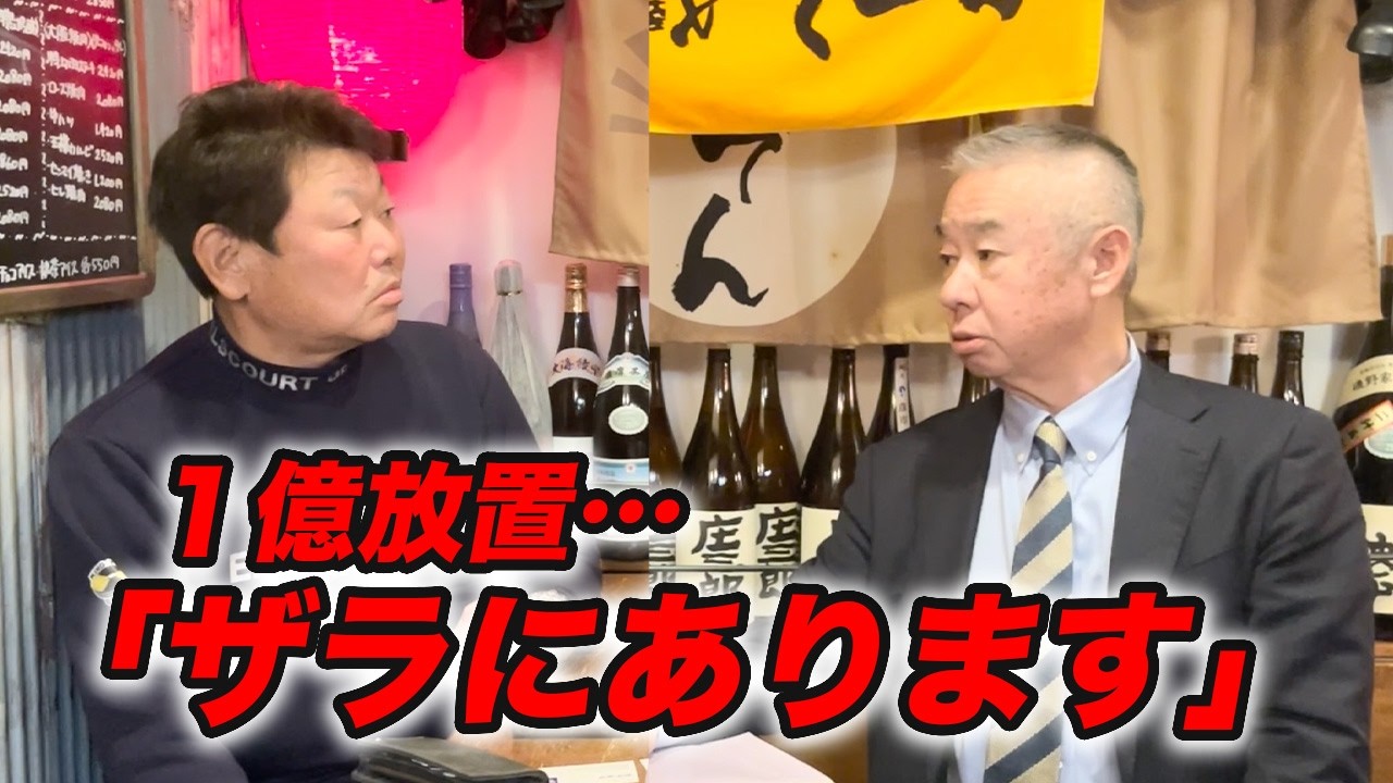 最終回 普通預金に1億！？「それ、あり得る話です」敏腕エージェントが語る、野球界の衝撃の通帳。