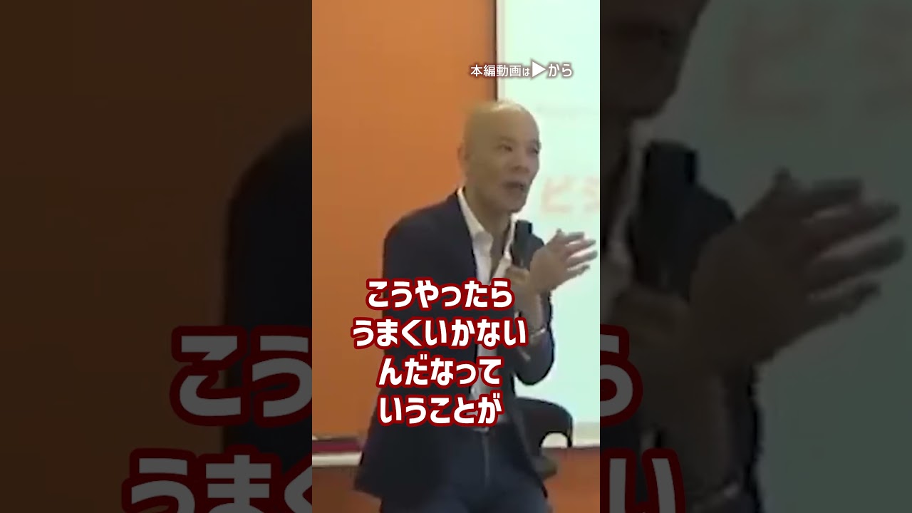 【超解説】簡単に人生が好転する思考法教えます_01#Shorts