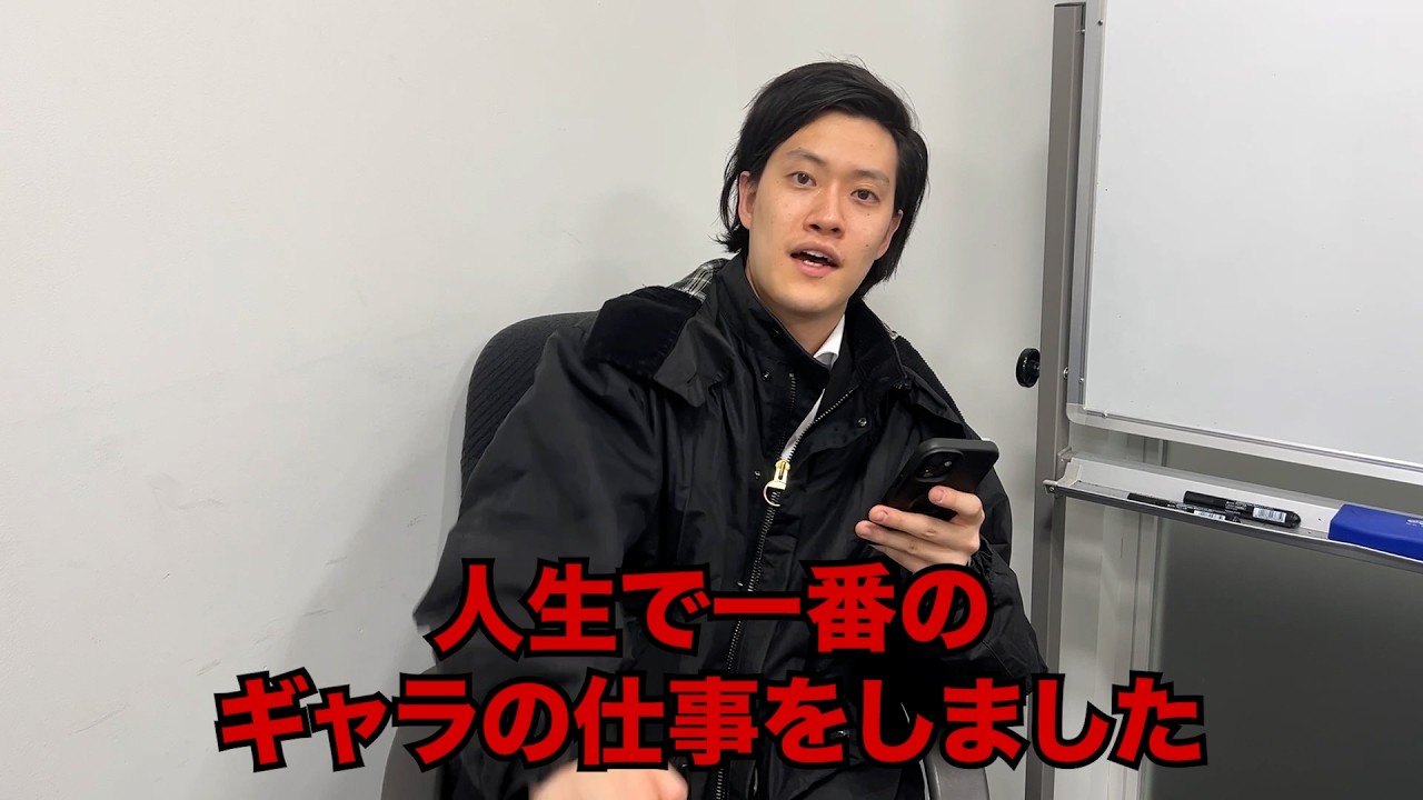 祝！史上最高ギャラ単価更新！